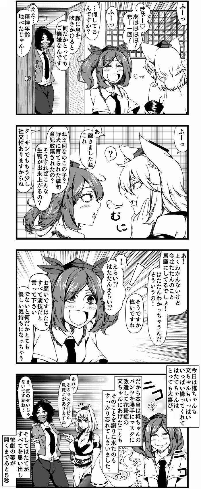 shameimaru aya, inubashiri momiji, and himekaidou hatate (touhou) drawn by enami_hakase