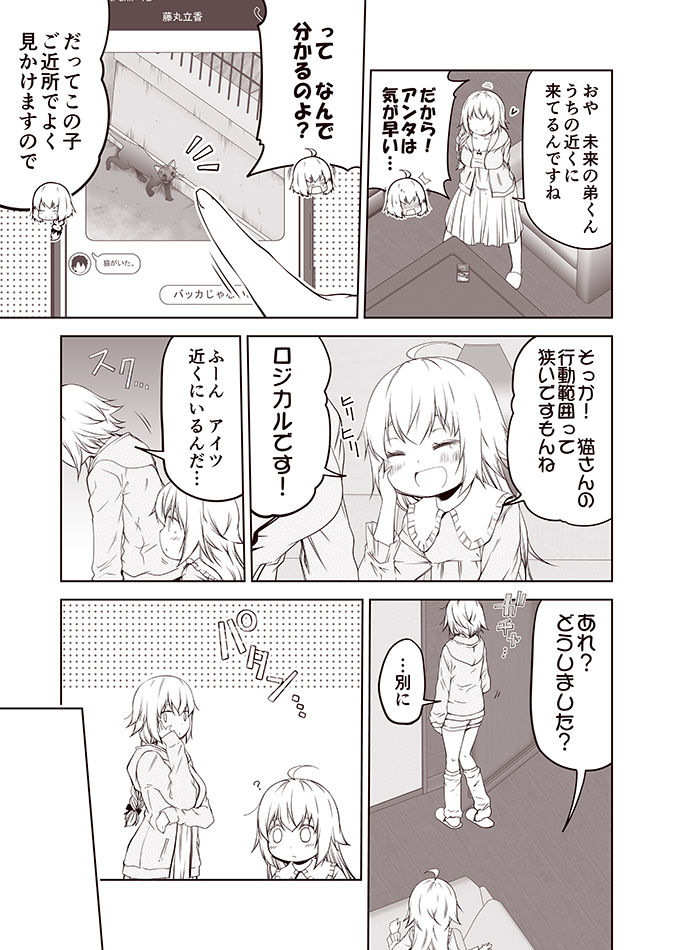 fujimaru ritsuka, jeanne d'arc alter, jeanne d'arc, and jeanne d'arc alter santa lily (fate and 2 more) drawn by kouji_(campus_life)