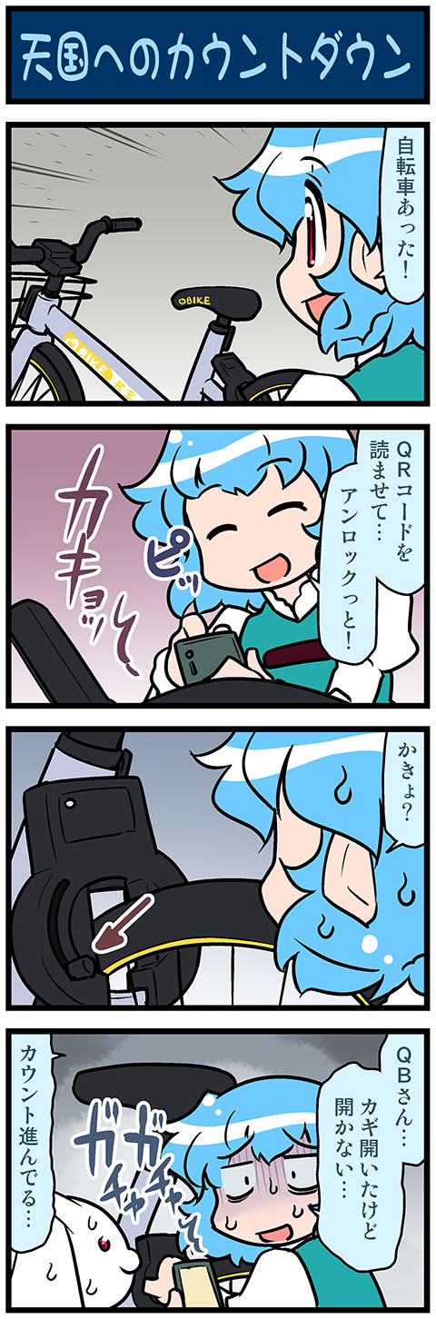 tatara kogasa and kyubey (touhou and 1 more) drawn by mizuki_hitoshi