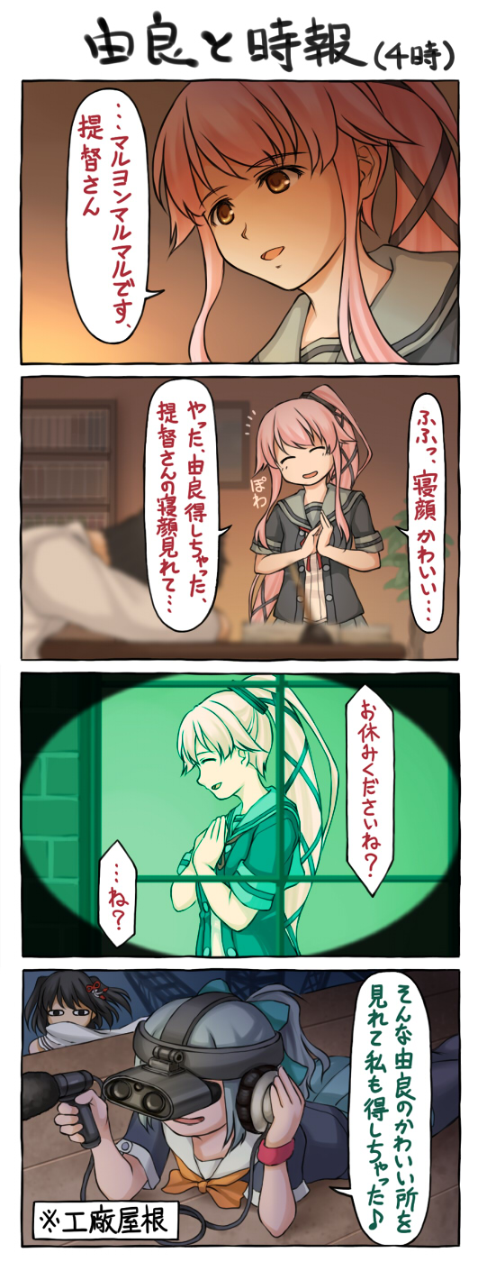 admiral, sendai, yuubari, sendai kai ni, yura, and 1 more (kantai collection) drawn by suda_(yuunagi_enikki)