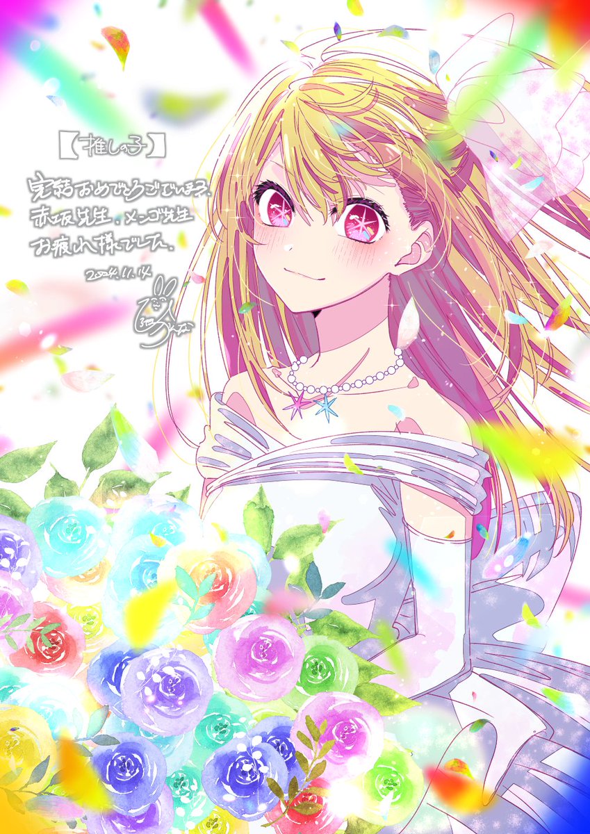 hoshino ruby (oshi no ko) drawn by hirayama_kanna