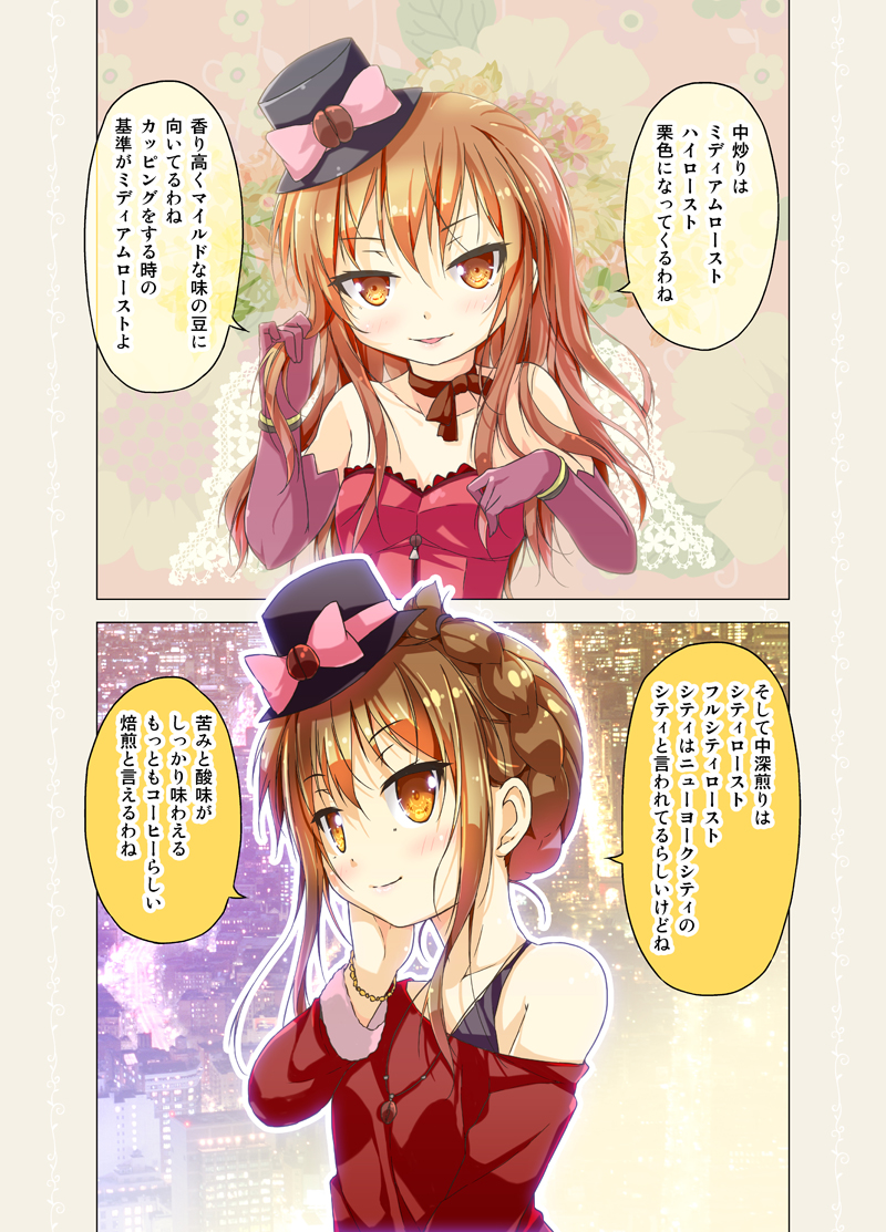 cafe (cafe-chan to break time) drawn by porurin