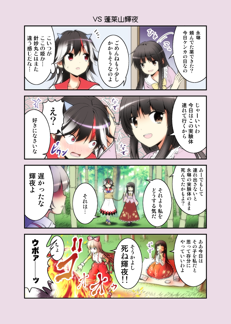 fujiwara no mokou, houraisan kaguya, and kijin seija (touhou) drawn by satou_yuuki