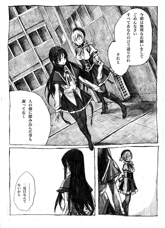 akemi homura and tomoe mami (mahou shoujo madoka magica) drawn by nobita_(makoto7060355)