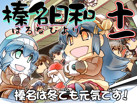 kaga, shimakaze, akagi, fubuki, haruna, and 12 more (kantai collection) drawn by hisahiko