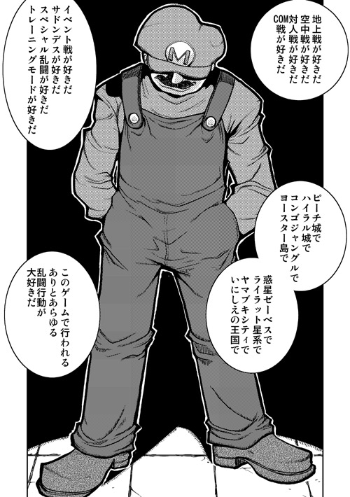 mario (mario and 2 more) drawn by mikagami_hiyori