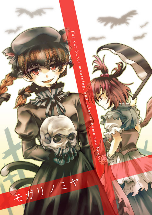 kaenbyou rin and onozuka komachi (touhou) drawn by takitarou