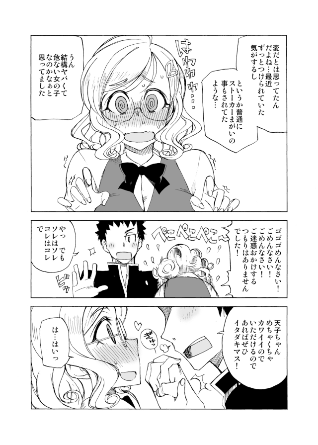 soraco-chan (original) drawn by kusanagi_tonbo