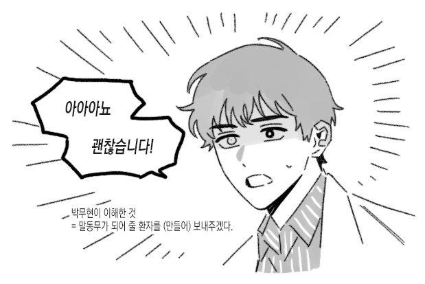 park moo-hyun (eoduun badaui deungbul-i doeeo) drawn by dodamqoekfqn