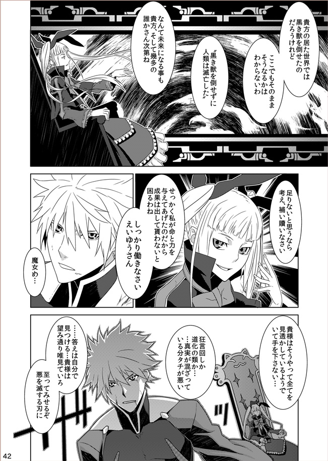 rachel alucard and jin kisaragi (blazblue) drawn by sami_(object_dump)