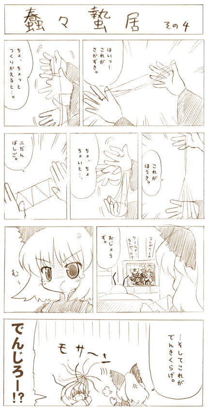 reiuji utsuho, wriggle nightbug, and kurodani yamame (touhou) drawn by ransa