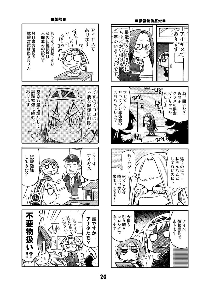 aigis, takeba yukari, yamagishi fuuka, iori junpei, and fushimi chihiro (persona and 1 more) drawn by kurogane_gin