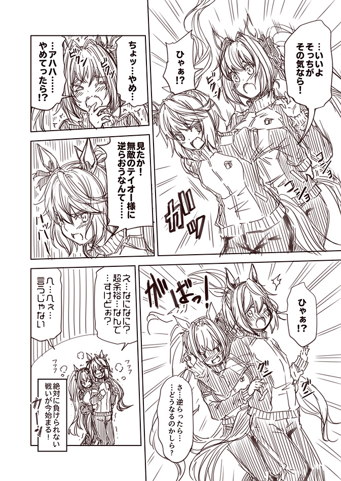 daiwa scarlet and tokai teio (umamusume) drawn by kouji_(campus_life)