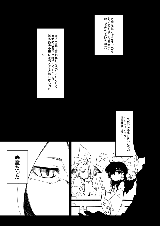 hakurei reimu and mima (touhou) drawn by daitai_konna_kanji