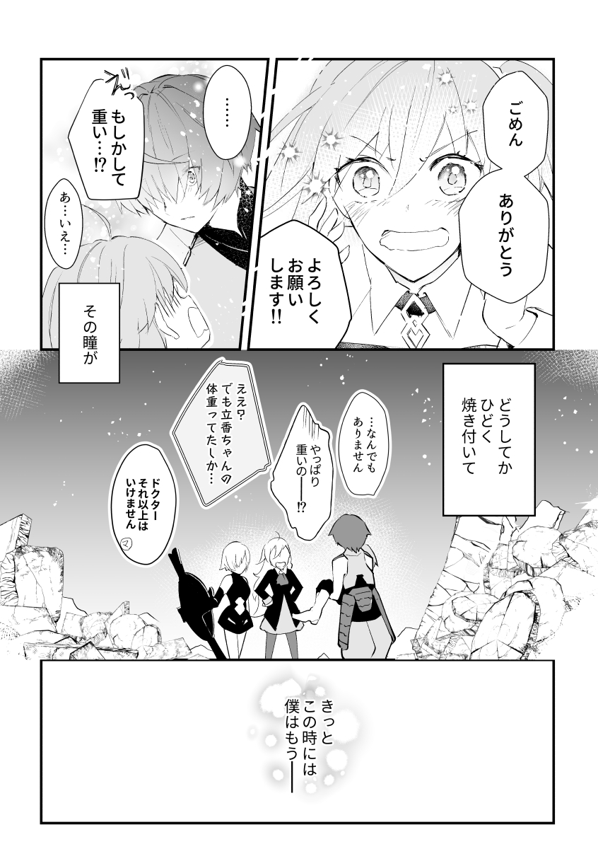 mash kyrielight, fujimaru ritsuka, olga marie animusphere, and fuuma kotarou (fate and 1 more) drawn by koharu_biyori_(monadox)