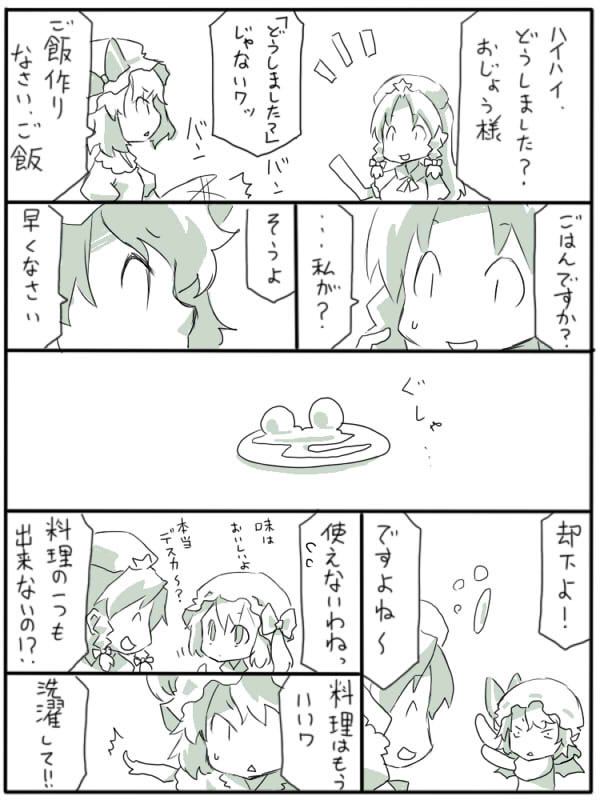 remilia scarlet, flandre scarlet, and hong meiling (touhou) drawn by uni_mate