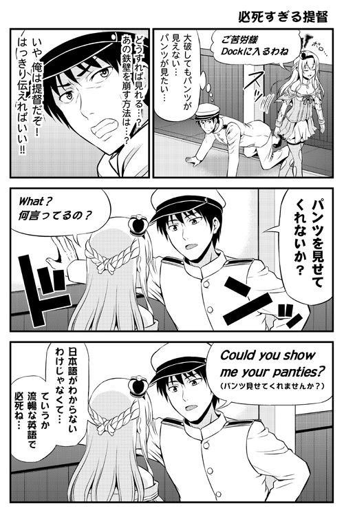 admiral and warspite (kantai collection) drawn by tomokichi