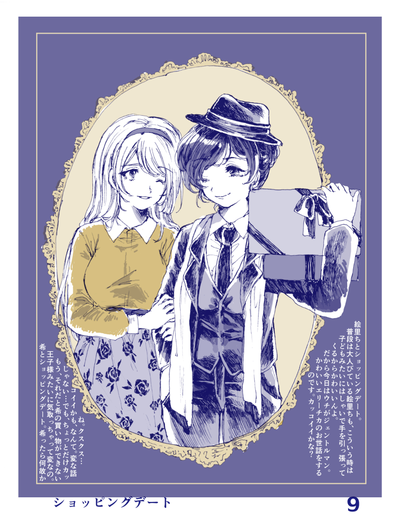 tojo nozomi and ayase eli (love live! and 1 more) drawn by natomo_garden