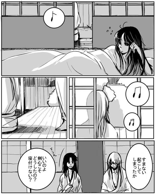 himura kenshin and kamiya kaoru (rurouni kenshin) drawn by kimu_(risatoko)