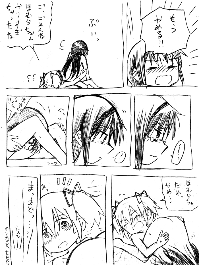 akemi homura and kaname madoka (mahou shoujo madoka magica) drawn by kurage_modoki