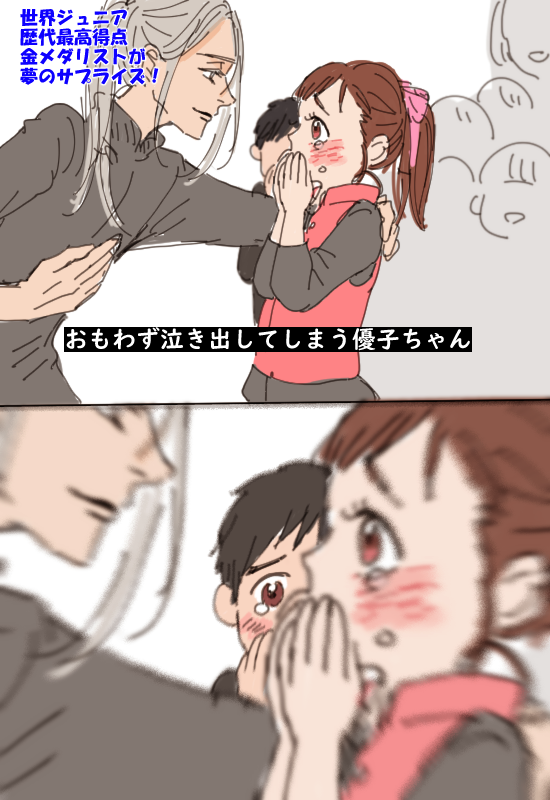 katsuki yuuri, viktor nikiforov, and nishigoori yuuko (yuri!!! on ice) drawn by ure_p