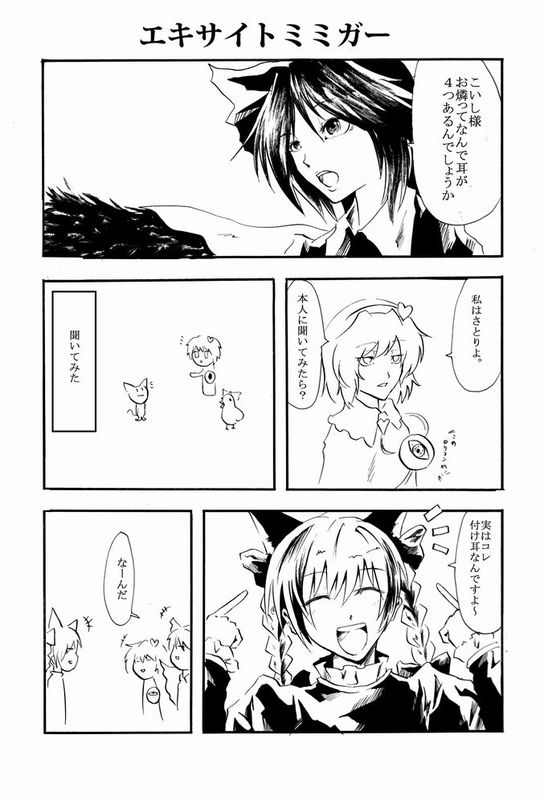 komeiji satori, kaenbyou rin, and reiuji utsuho (touhou) drawn by nakarai_takumi