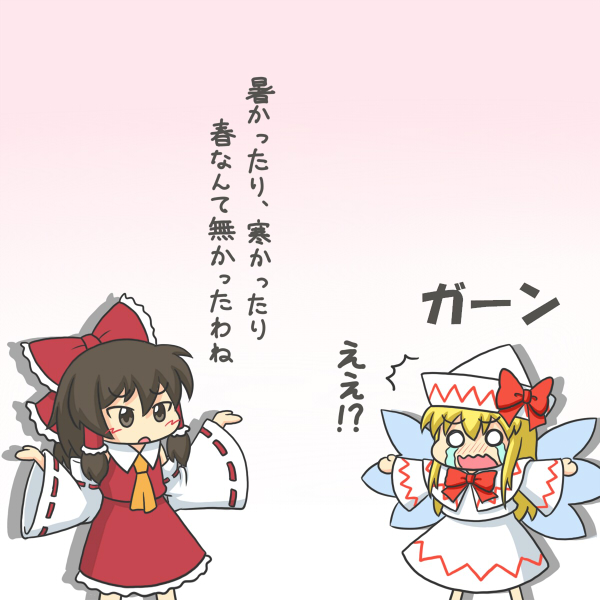 hakurei reimu and lily white (touhou) drawn by yunkaasu_(kakushiaji)