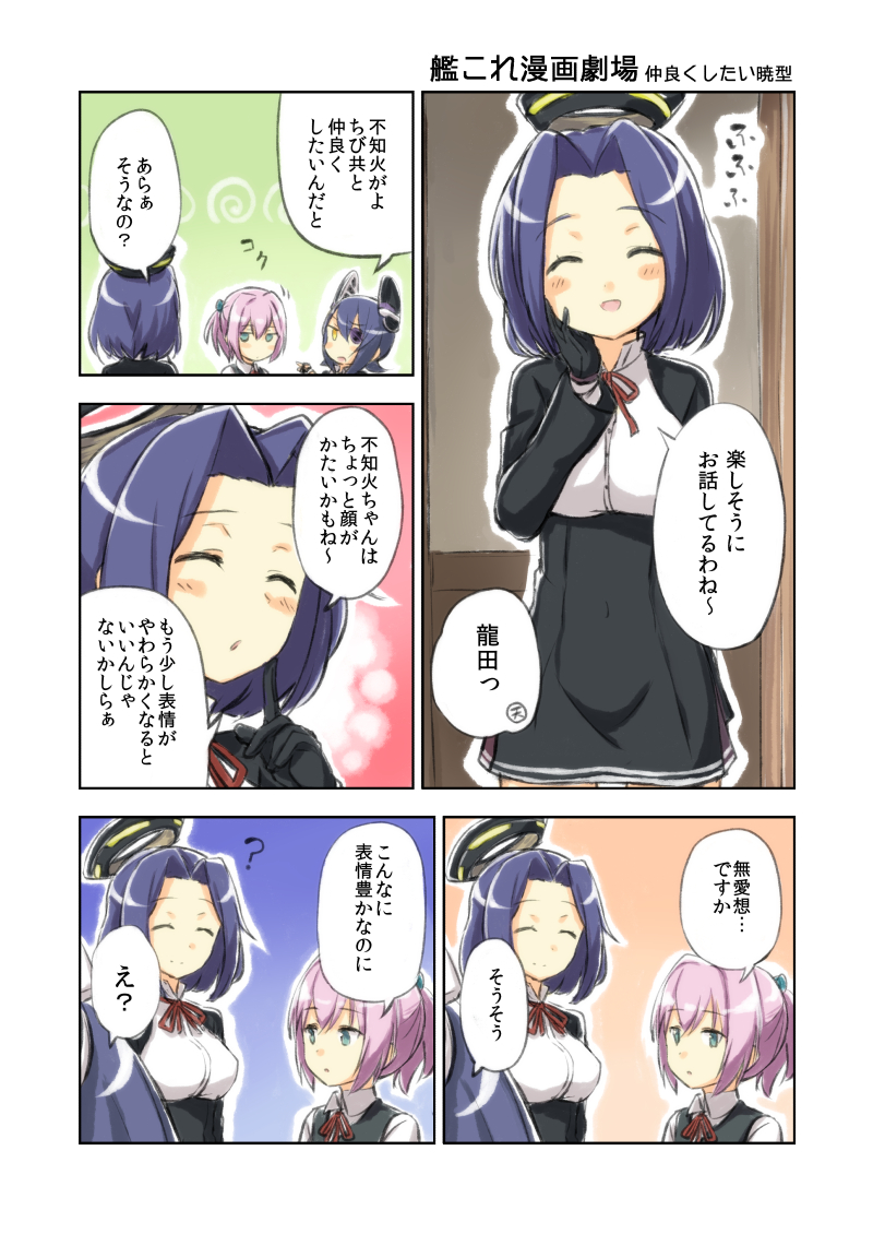 tenryuu, tatsuta, and shiranui (kantai collection) drawn by engiyoshi