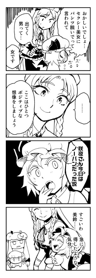 remilia scarlet, flandre scarlet, patchouli knowledge, and hong meiling (touhou) drawn by minato_hitori