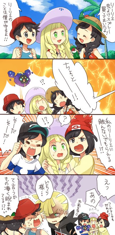 lillie, selene, elio, gladion, and cosmog (pokemon and 2 more) drawn by sasairebun