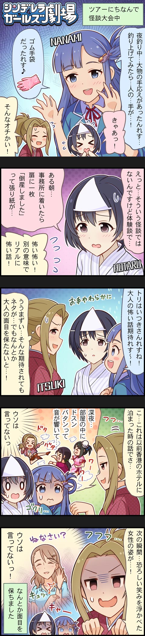 shiragiku hotaru, asari nanami, nakano yuka, yamato aki, yanagi kiyora, and 1 more (idolmaster and 2 more)