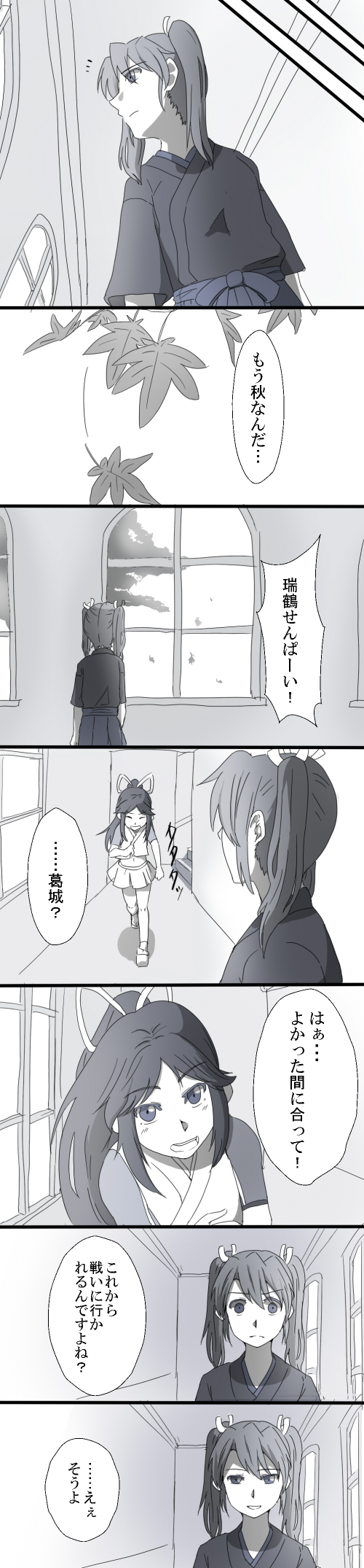 zuikaku and katsuragi (kantai collection) drawn by sento_(iroiro_gottani)
