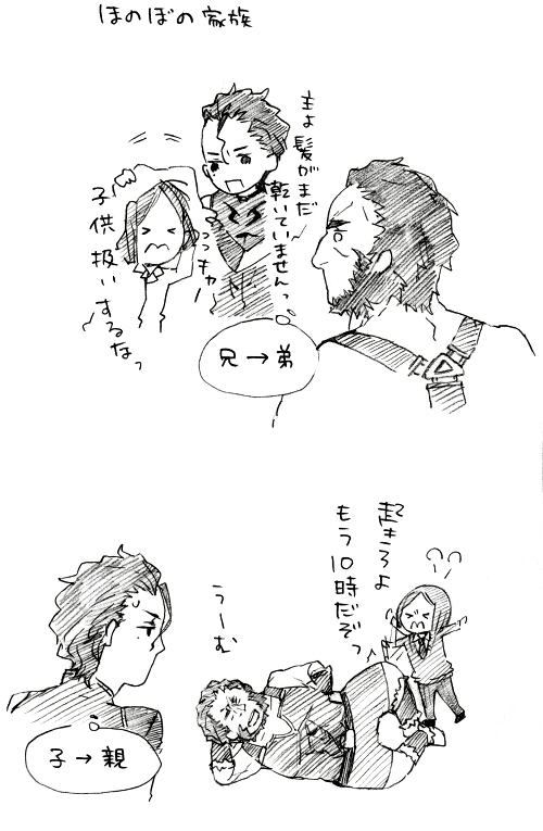 iskandar and diarmuid ua duibhne (fate and 1 more) drawn by nervlish