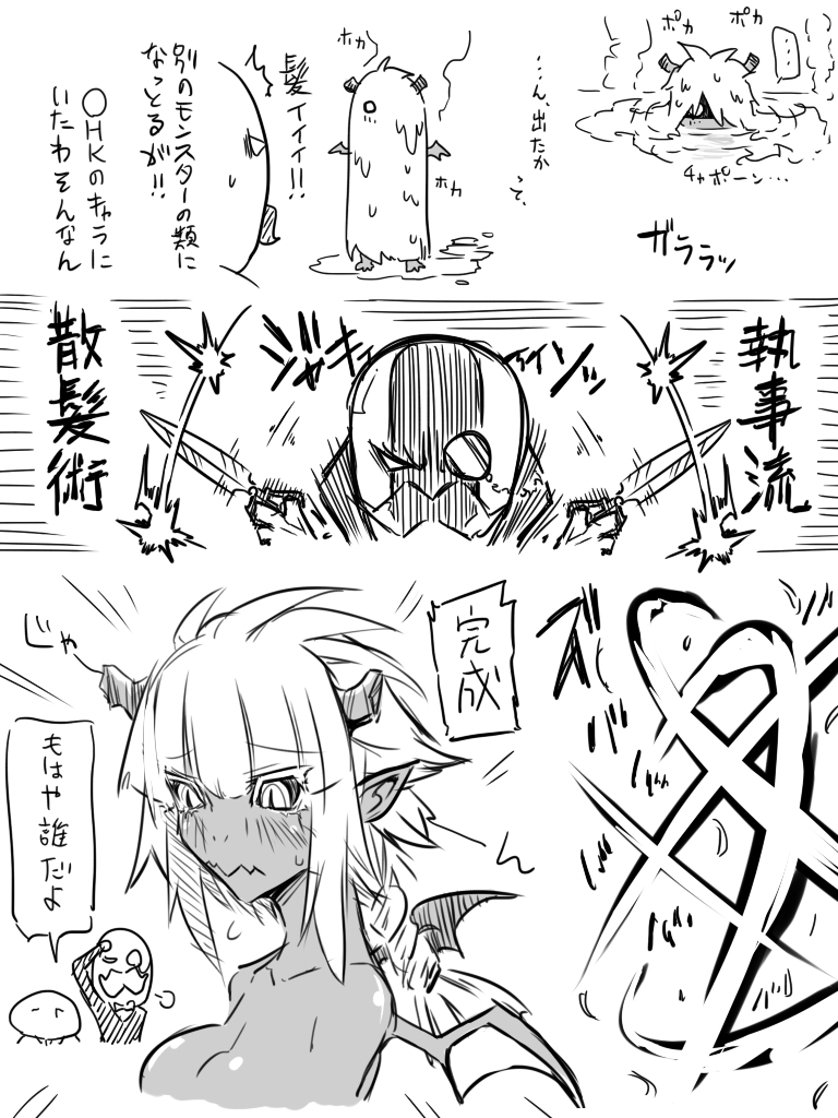 kokuryuu-chan (original) drawn by jin_(mugenjin)