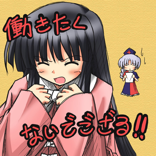 houraisan kaguya and yagokoro eirin (touhou) drawn by xe_(execut3r)