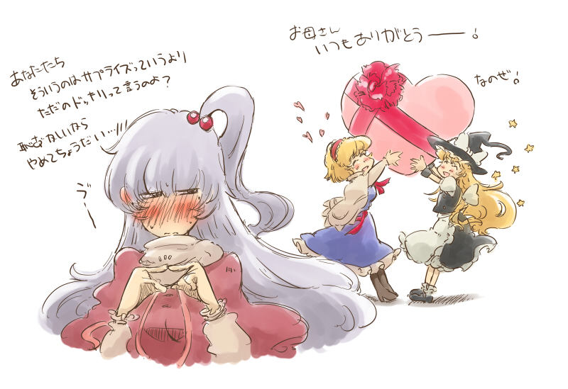 kirisame marisa, alice margatroid, and shinki (touhou) drawn by non_(z-art)