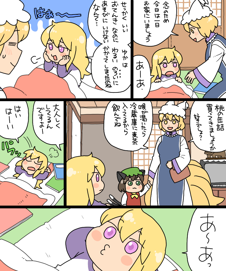 yakumo yukari, yakumo ran, and chen (touhou) drawn by koyama_shigeru