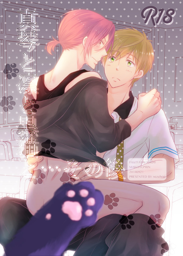 tachibana makoto and matsuoka rin (free!) drawn by nezu_(nezchop)