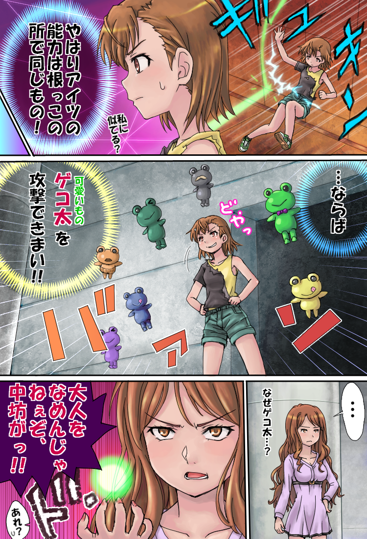 misaka mikoto, gekota, and mugino shizuri (toaru majutsu no index and 2 more) drawn by domoge