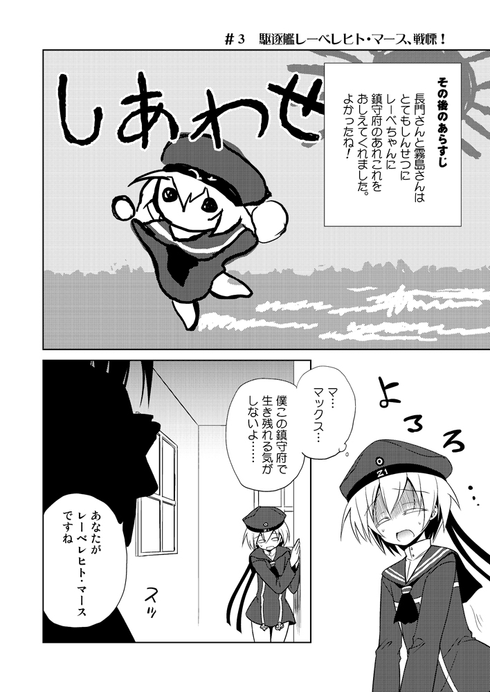 z1 leberecht maass (kantai collection) drawn by ugatsu_matsuki