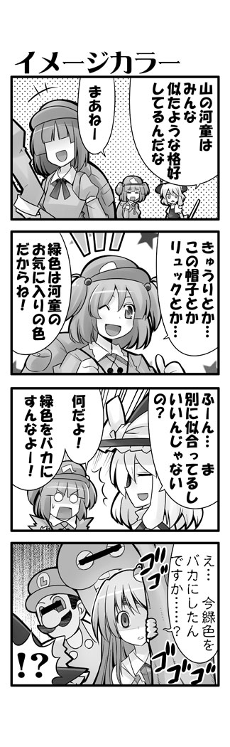 kirisame marisa, kochiya sanae, kawashiro nitori, luigi, kappa mob, and 1 more (touhou and 3 more) drawn by kiku_hitomoji
