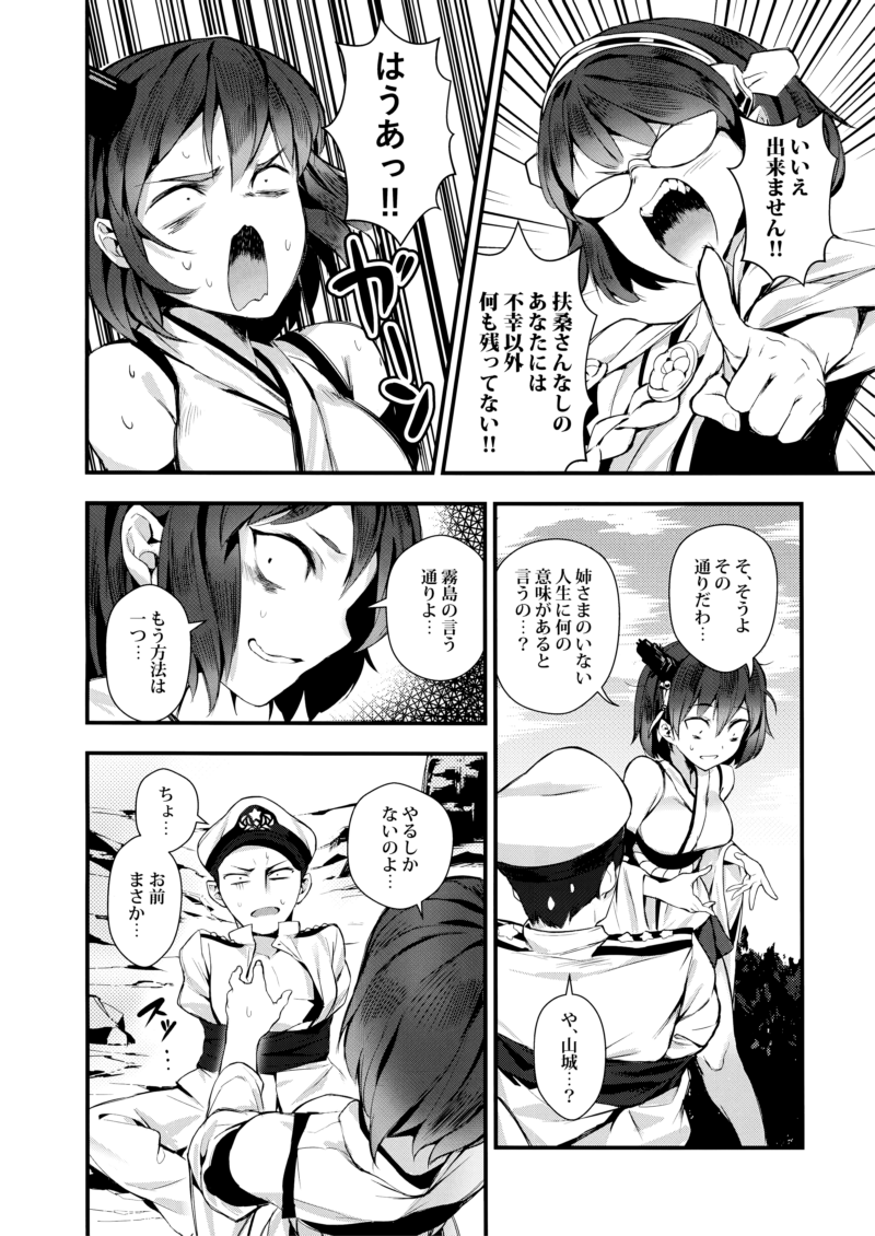 admiral, yamashiro, and kirishima (kantai collection) drawn by bacius