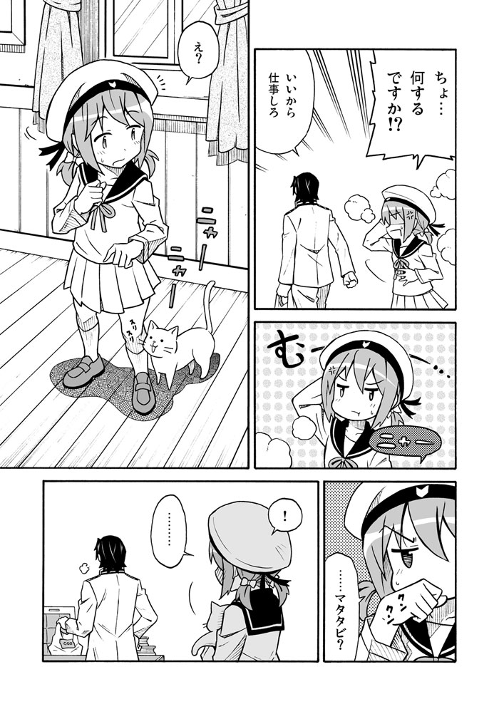 admiral, error musume, and girl holding a cat (kantai collection) drawn by amasawa_natsuhisa