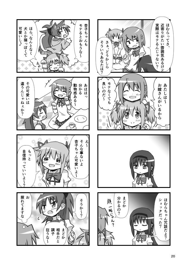 akemi homura, kaname madoka, miki sayaka, and sakura kyoko (mahou shoujo madoka magica and 1 more) drawn by umiroku