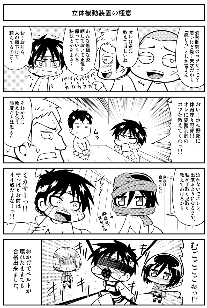 mikasa ackerman, eren yeager, reiner braun, armin arlert, bertolt hoover, and 2 more (shingeki no kyojin) drawn by mori_shinji