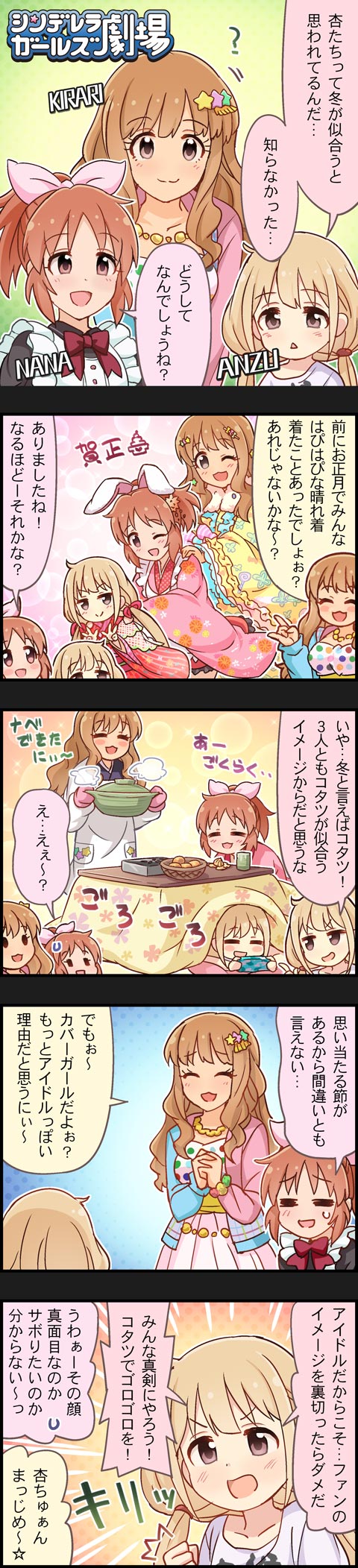 futaba anzu, moroboshi kirari, and abe nana (idolmaster and 2 more)
