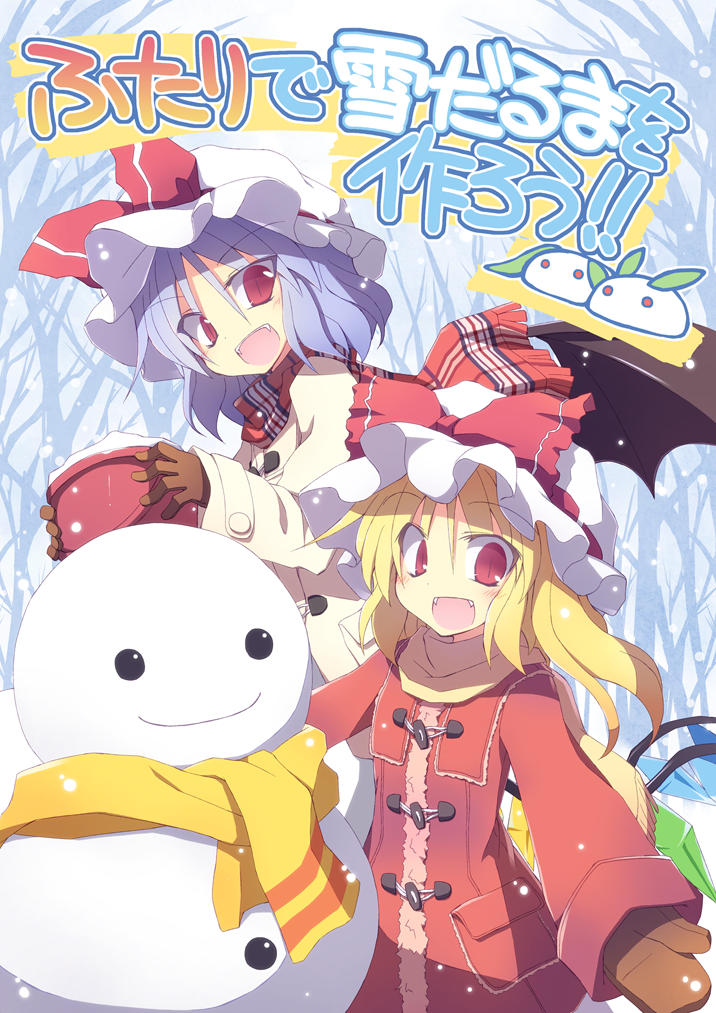 remilia scarlet and flandre scarlet (touhou) drawn by satou_kibi