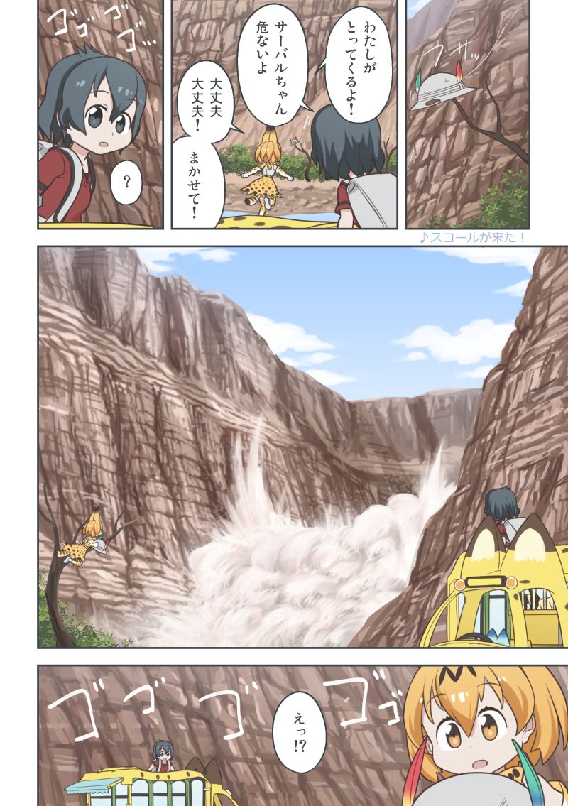 serval, kaban, and lucky beast (kemono friends) drawn by quick_waipa