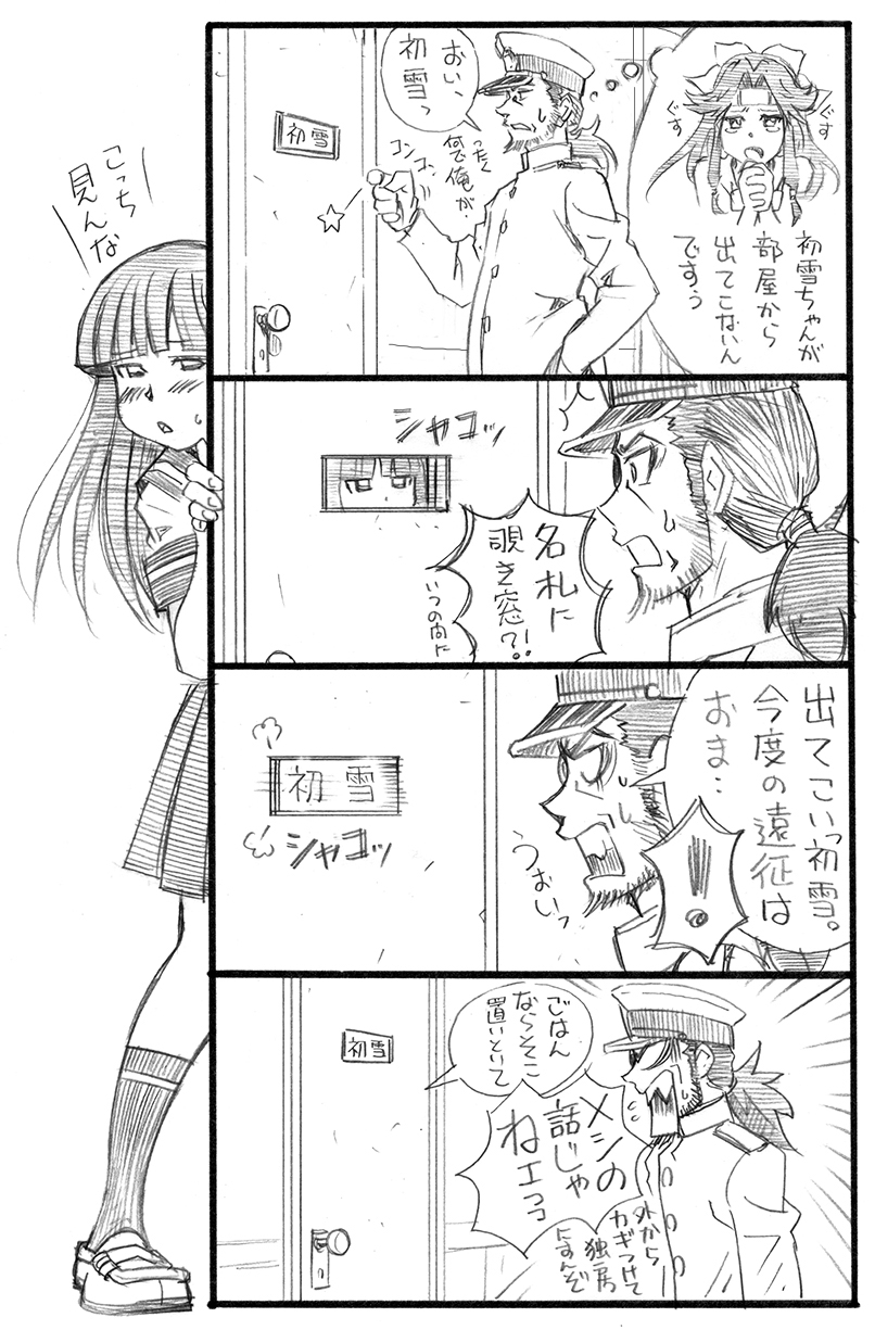 admiral, jintsuu, hatsuyuki, and jintsuu kai ni (kantai collection) drawn by bbb_(friskuser)