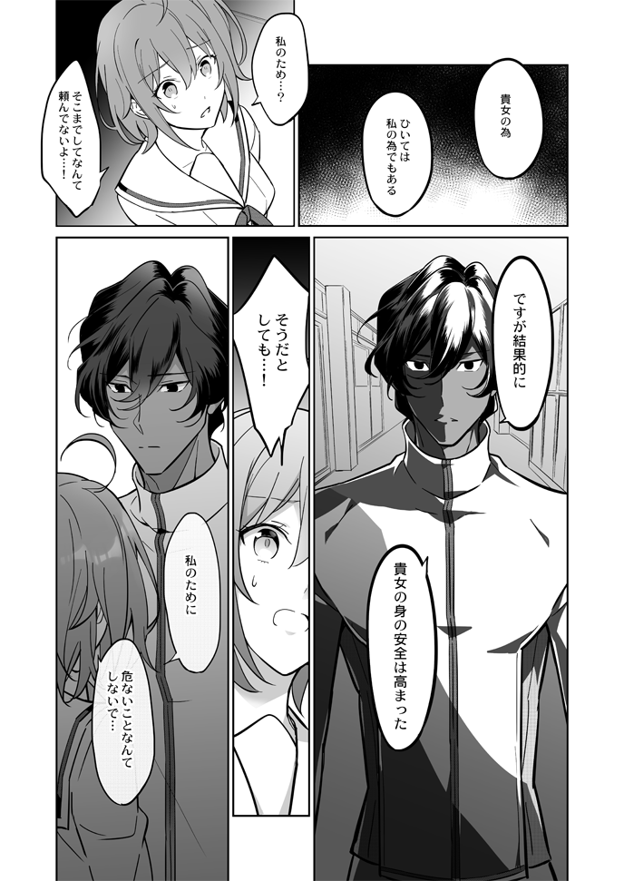 fujimaru ritsuka and arjuna (fate and 1 more) drawn by iincho_(airi8751)